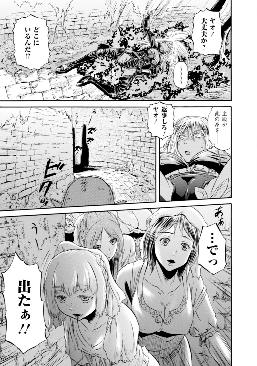 Gate - Jietai Kare no Chi nite, Kaku Tatakeri Chap 49 - Next Chap 50