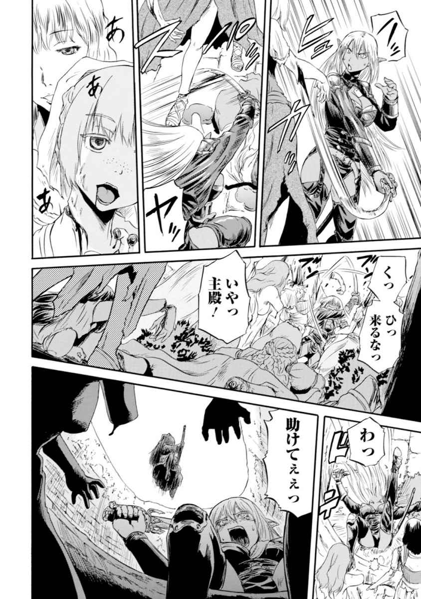 Gate - Jietai Kare no Chi nite, Kaku Tatakeri Chap 49 - Next Chap 50