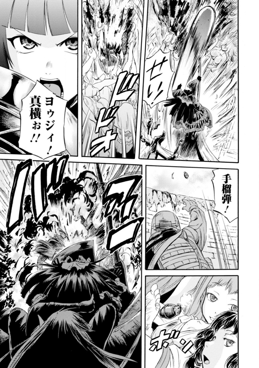 Gate - Jietai Kare no Chi nite, Kaku Tatakeri Chap 49 - Next Chap 50