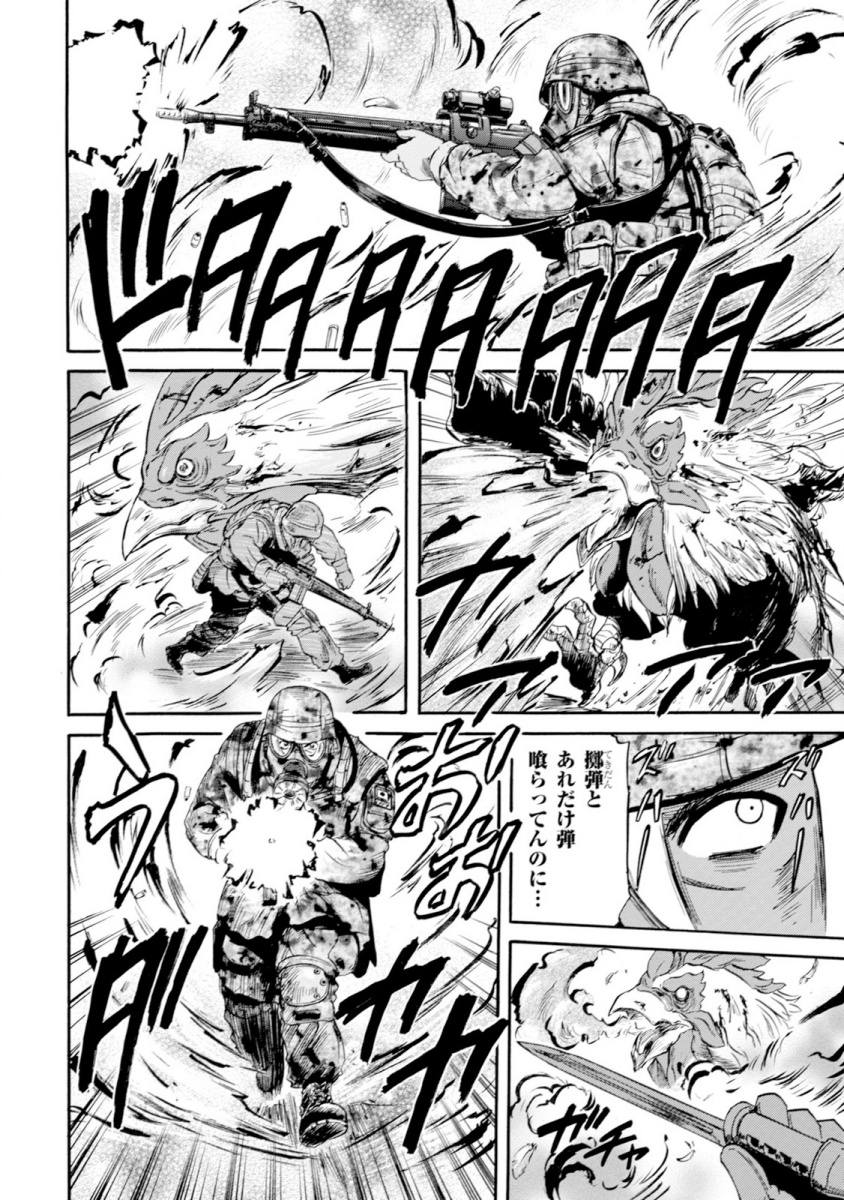 Gate - Jietai Kare no Chi nite, Kaku Tatakeri Chap 49 - Next Chap 50