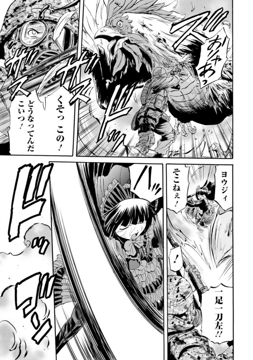 Gate - Jietai Kare no Chi nite, Kaku Tatakeri Chap 49 - Next Chap 50