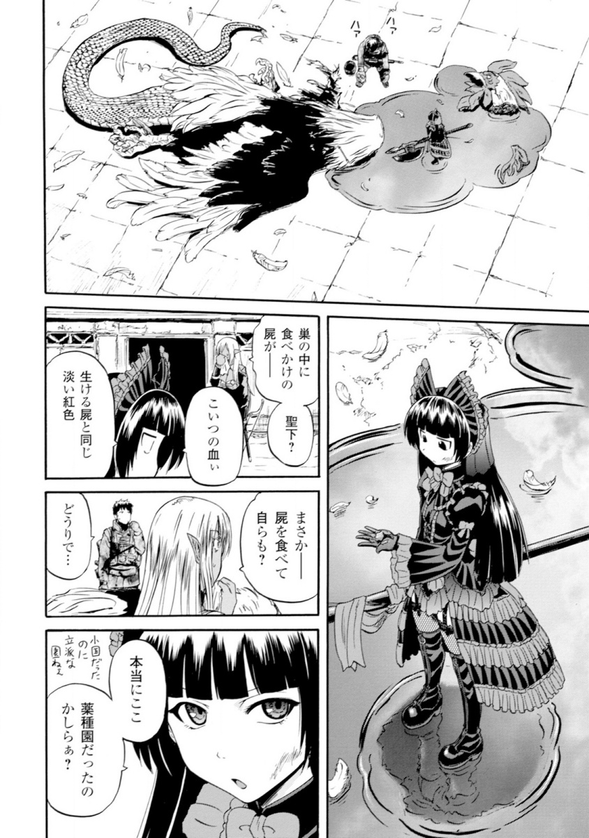 Gate - Jietai Kare no Chi nite, Kaku Tatakeri Chap 49 - Next Chap 50