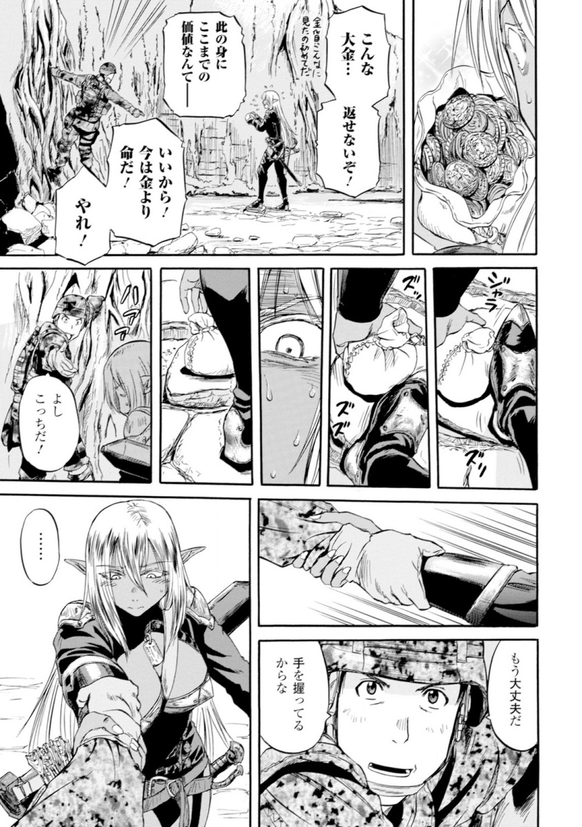 Gate - Jietai Kare no Chi nite, Kaku Tatakeri Chap 49 - Next Chap 50