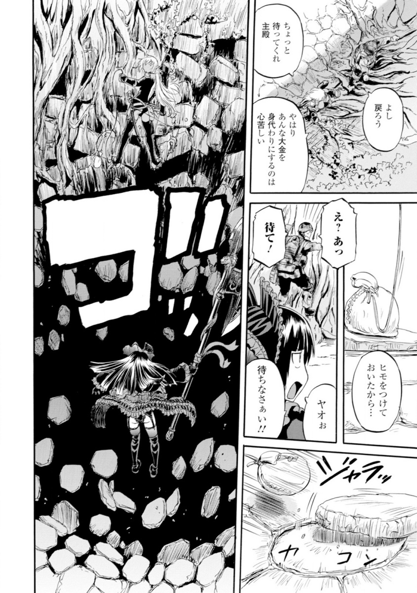 Gate - Jietai Kare no Chi nite, Kaku Tatakeri Chap 49 - Next Chap 50