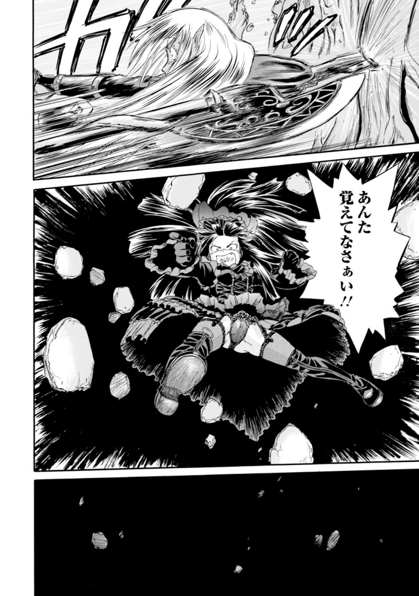 Gate - Jietai Kare no Chi nite, Kaku Tatakeri Chap 49 - Next Chap 50