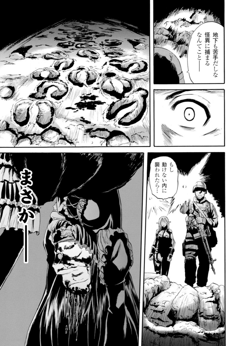 Gate - Jietai Kare no Chi nite, Kaku Tatakeri Chap 49 - Next Chap 50