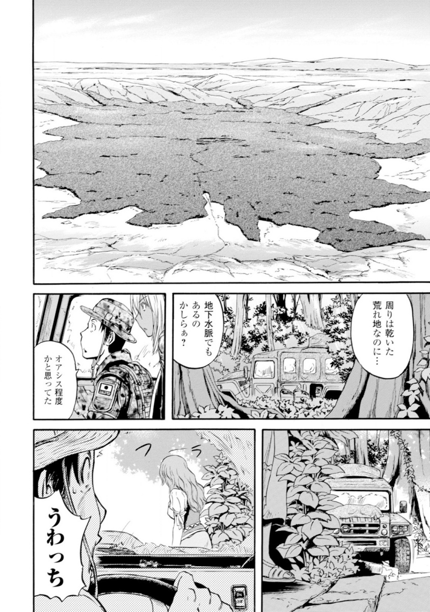 Gate - Jietai Kare no Chi nite, Kaku Tatakeri Chap 49 - Next Chap 50