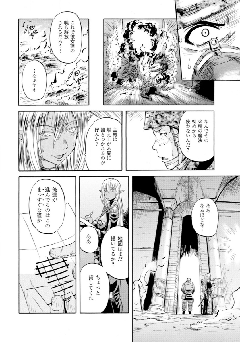 Gate - Jietai Kare no Chi nite, Kaku Tatakeri Chap 49 - Next Chap 50