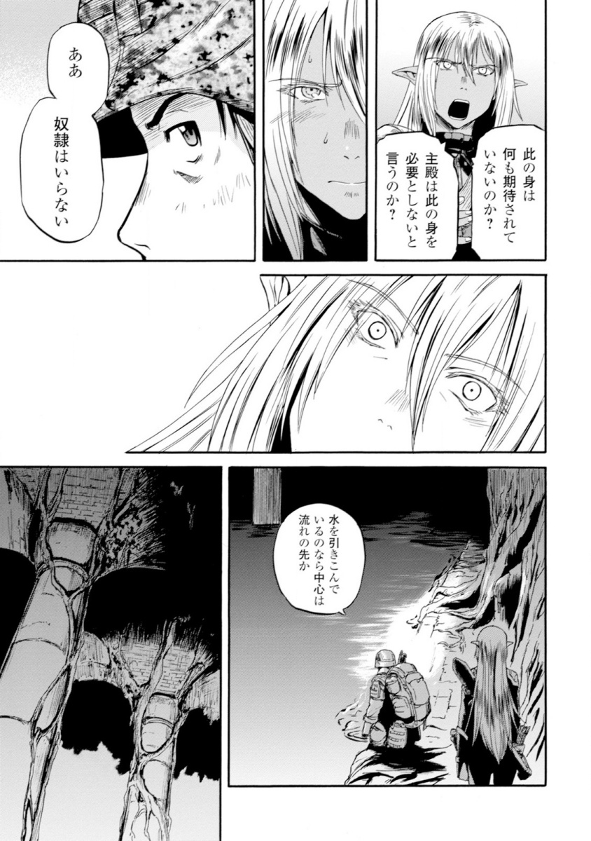 Gate - Jietai Kare no Chi nite, Kaku Tatakeri Chap 49 - Next Chap 50