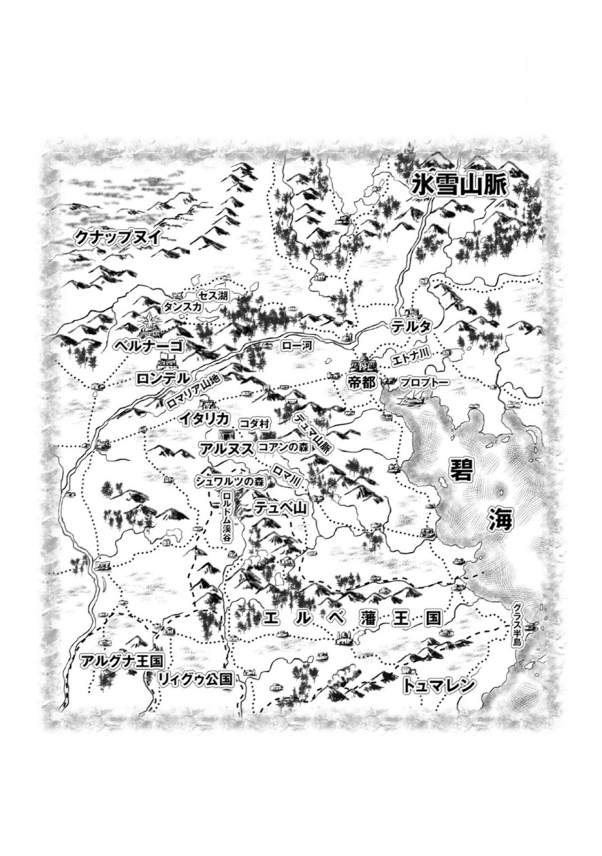 Gate - Jietai Kare no Chi nite, Kaku Tatakeri Chap 49 - Next Chap 50