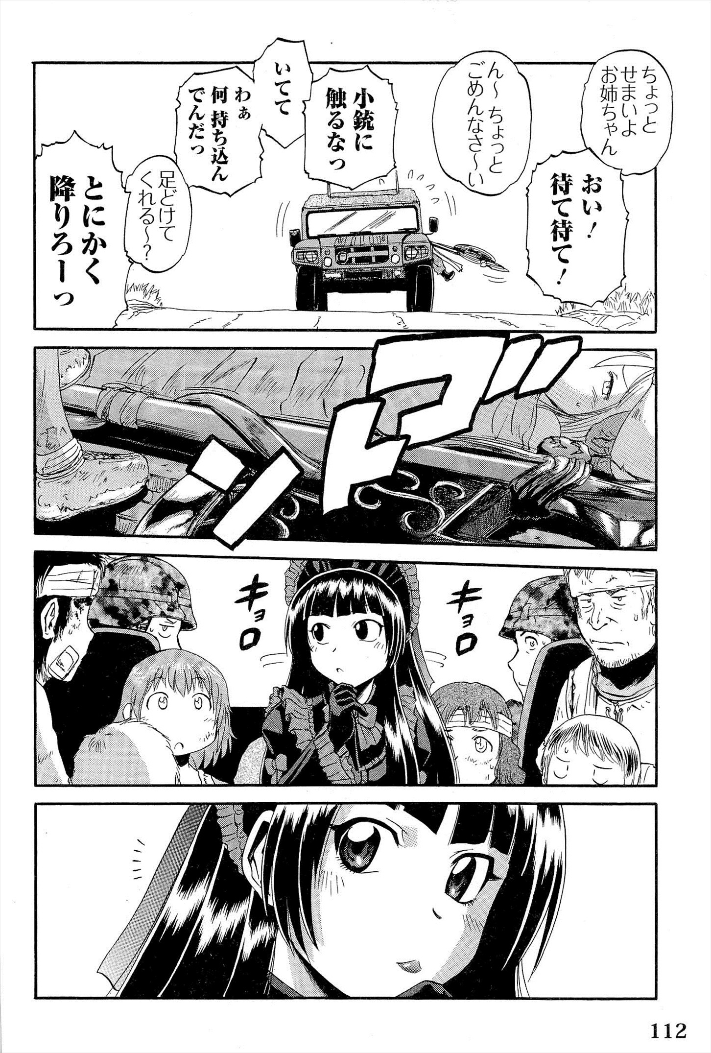 Gate - Jietai Kare no Chi nite, Kaku Tatakeri Chap 5 - Next Chap 6