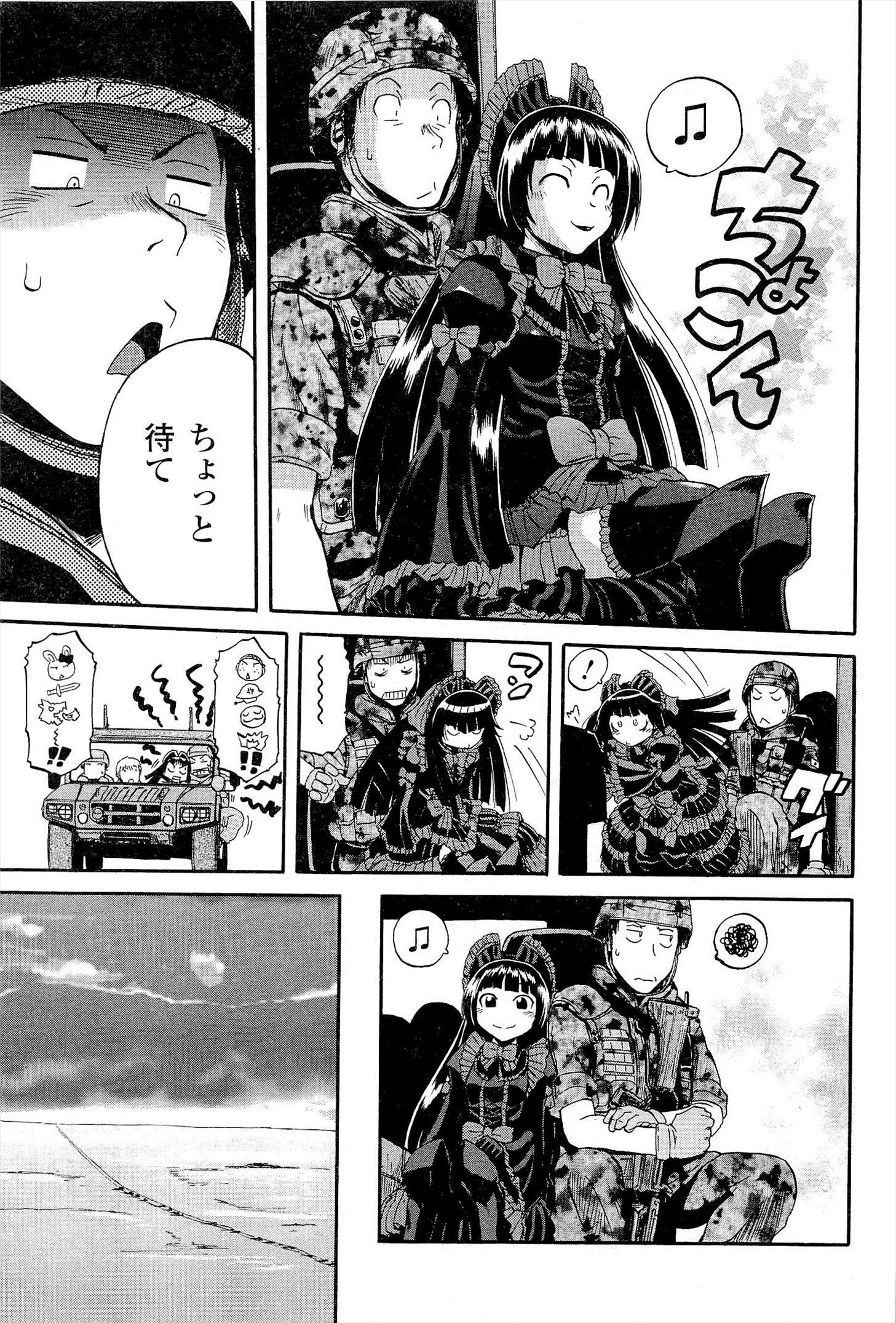 Gate - Jietai Kare no Chi nite, Kaku Tatakeri Chap 5 - Next Chap 6