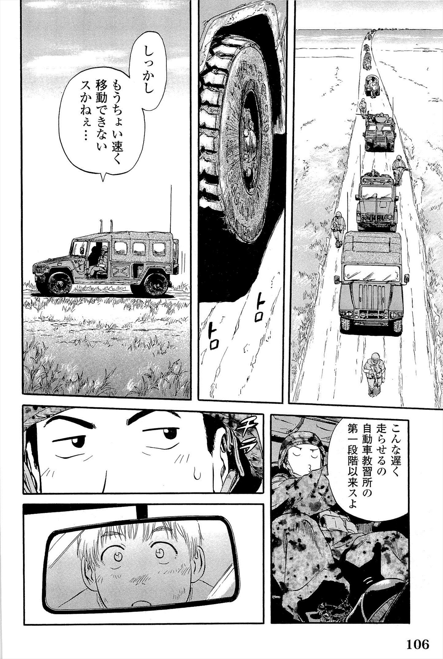 Gate - Jietai Kare no Chi nite, Kaku Tatakeri Chap 5 - Next Chap 6