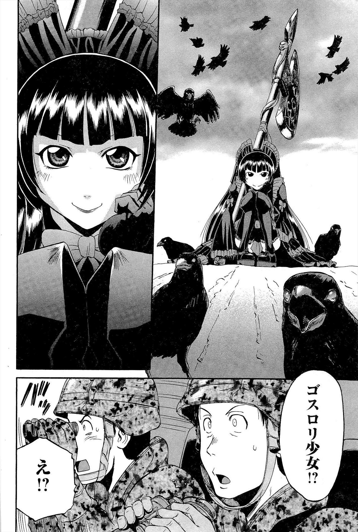 Gate - Jietai Kare no Chi nite, Kaku Tatakeri Chap 5 - Next Chap 6