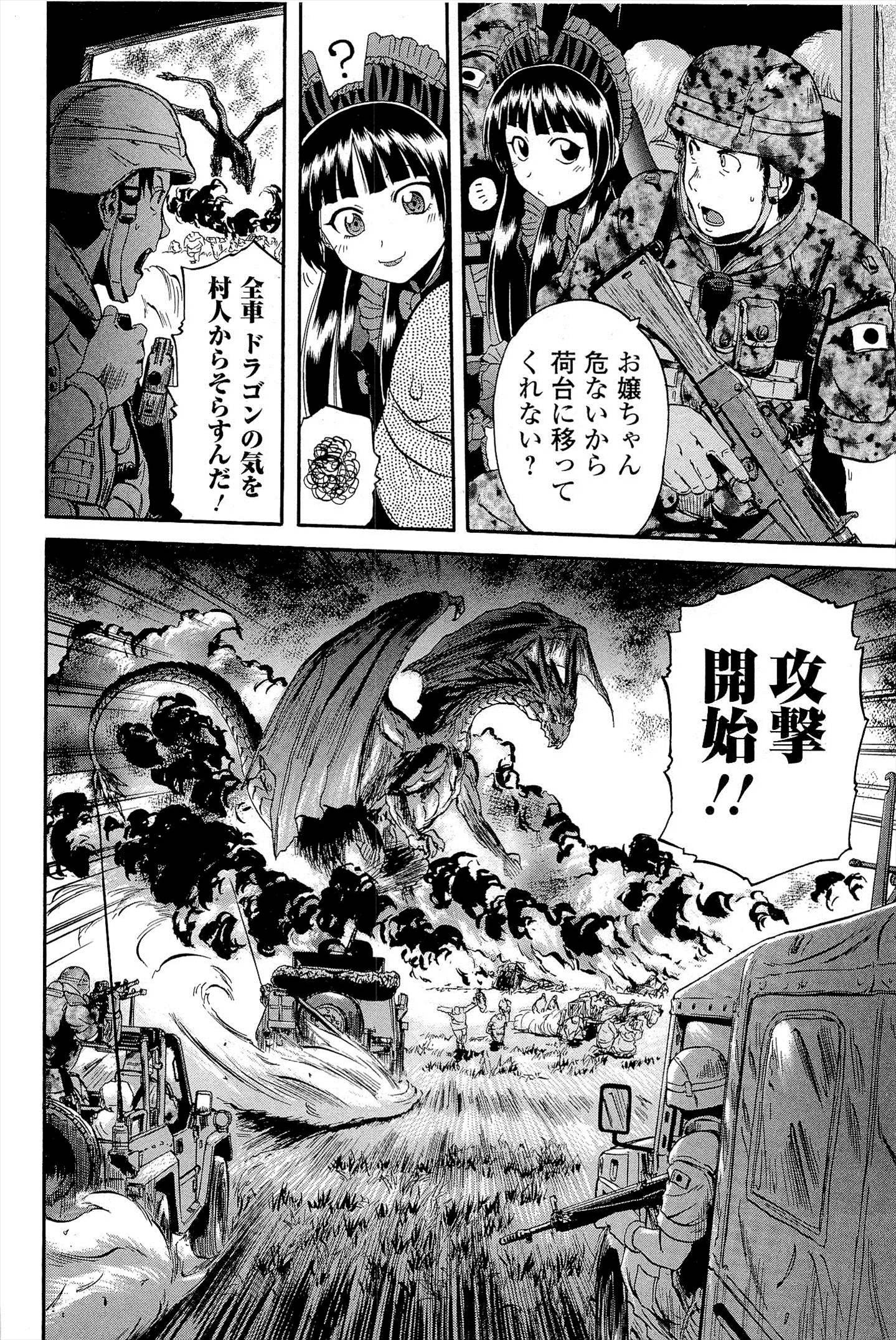 Gate - Jietai Kare no Chi nite, Kaku Tatakeri Chap 5 - Next Chap 6