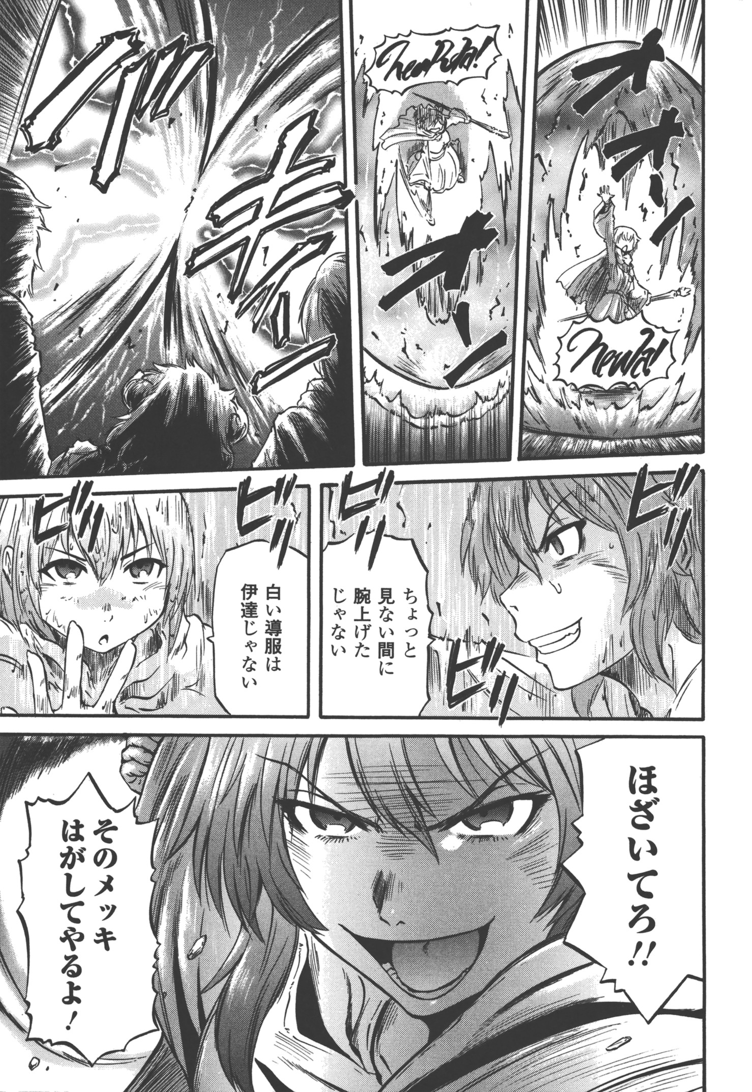 Gate - Jietai Kare no Chi nite, Kaku Tatakeri Chap 53 - Next Chap 54