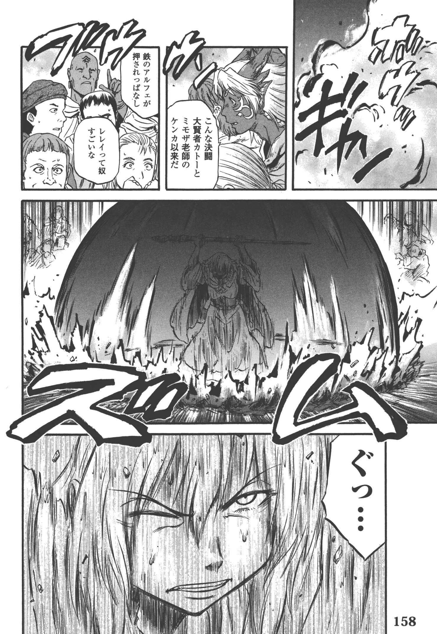 Gate - Jietai Kare no Chi nite, Kaku Tatakeri Chap 53 - Next Chap 54