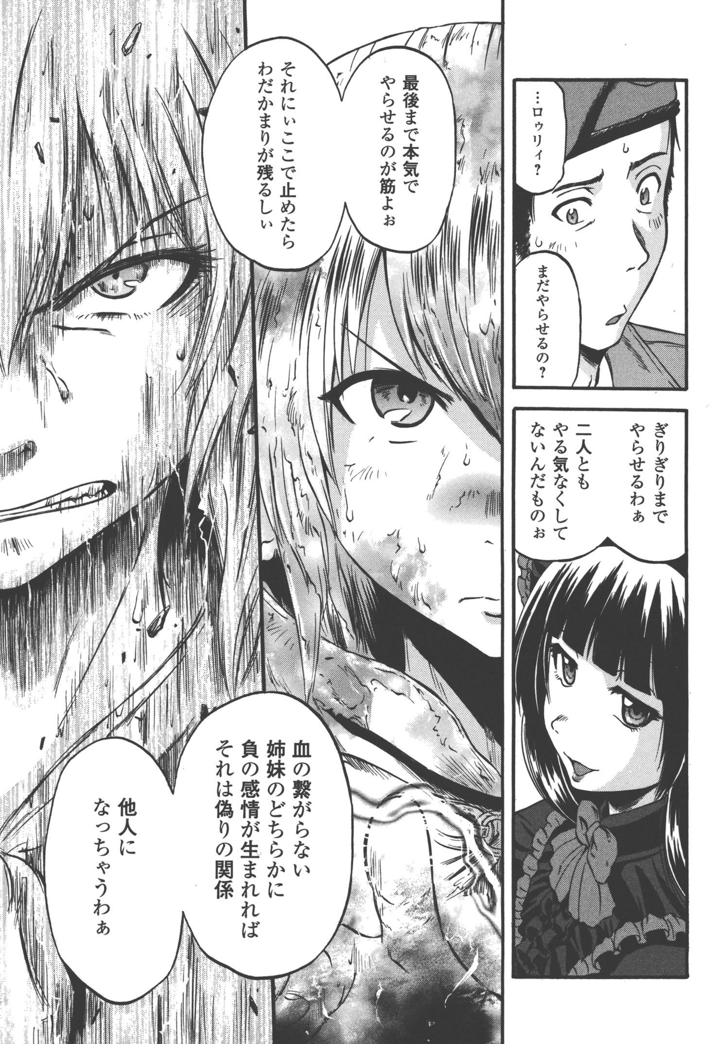 Gate - Jietai Kare no Chi nite, Kaku Tatakeri Chap 53 - Next Chap 54