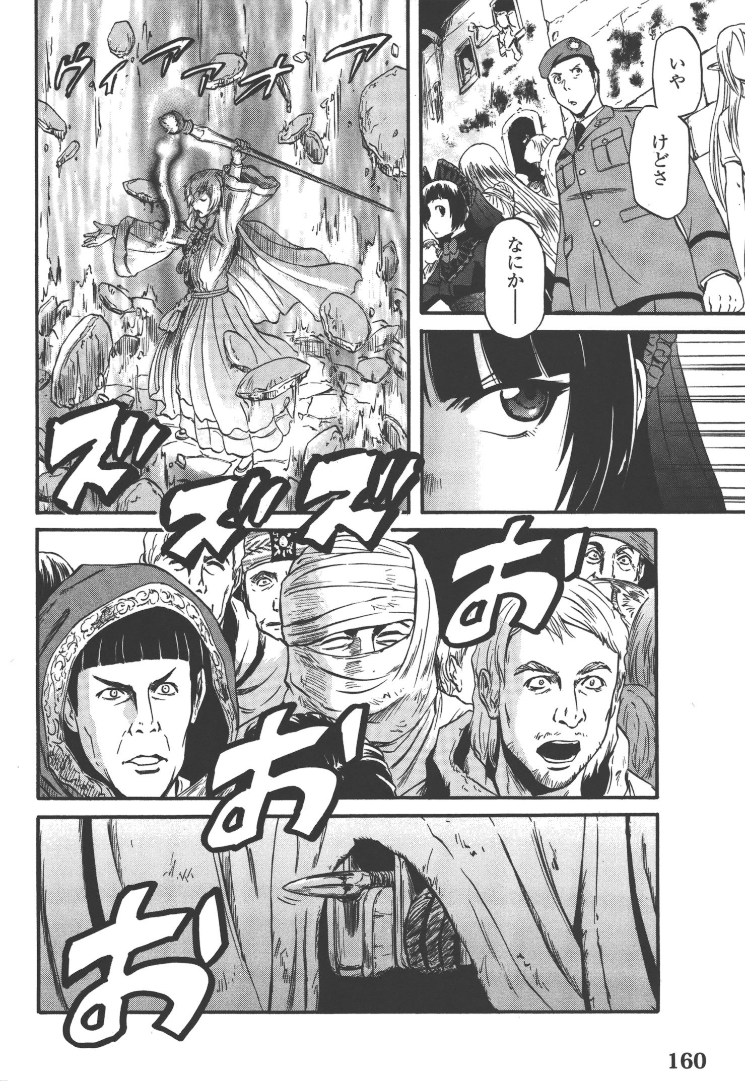 Gate - Jietai Kare no Chi nite, Kaku Tatakeri Chap 53 - Next Chap 54