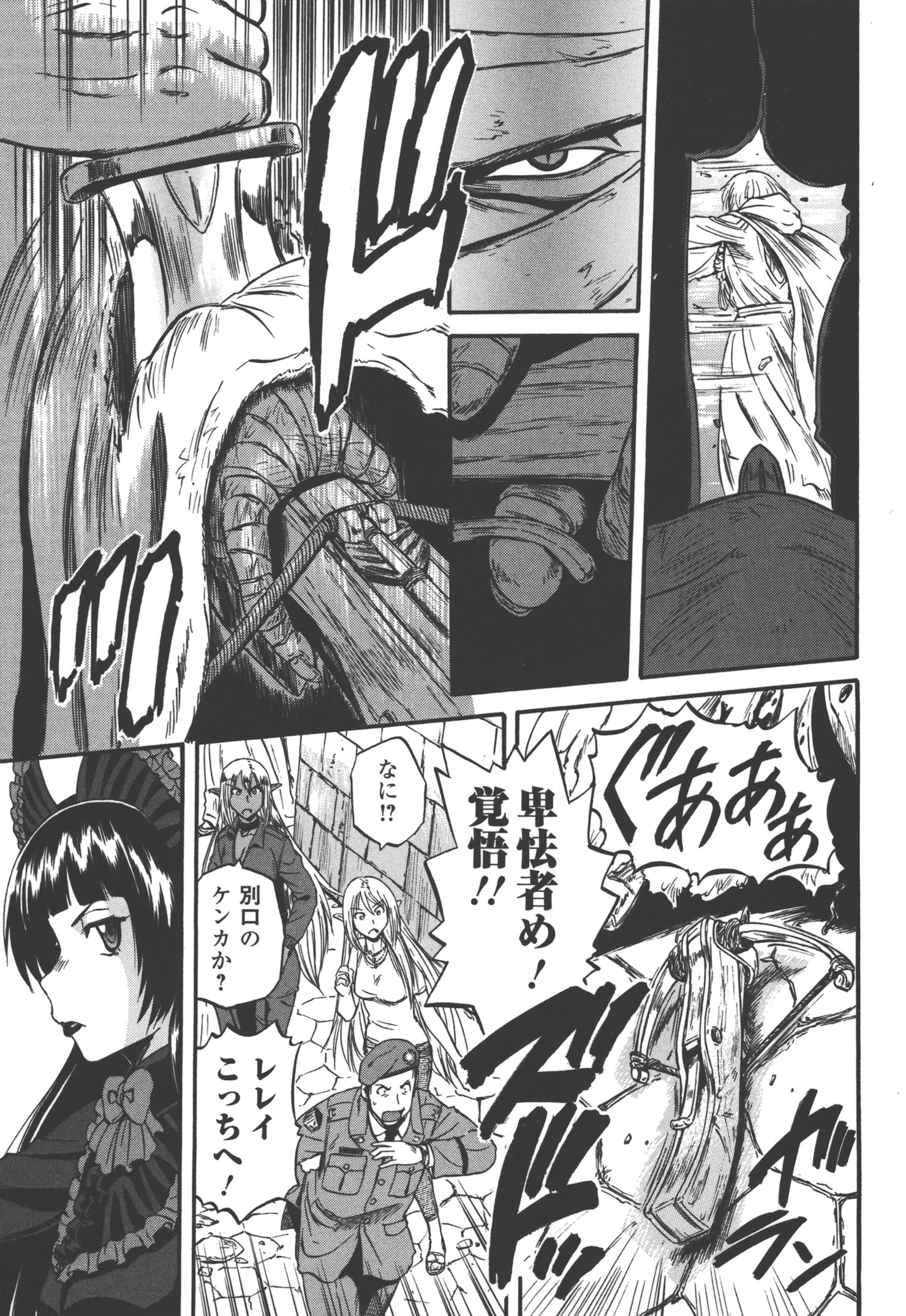 Gate - Jietai Kare no Chi nite, Kaku Tatakeri Chap 53 - Next Chap 54