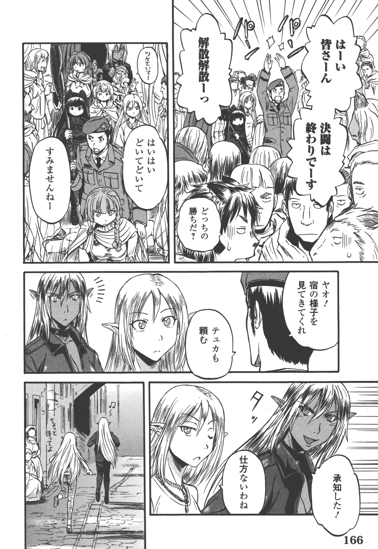 Gate - Jietai Kare no Chi nite, Kaku Tatakeri Chap 53 - Next Chap 54