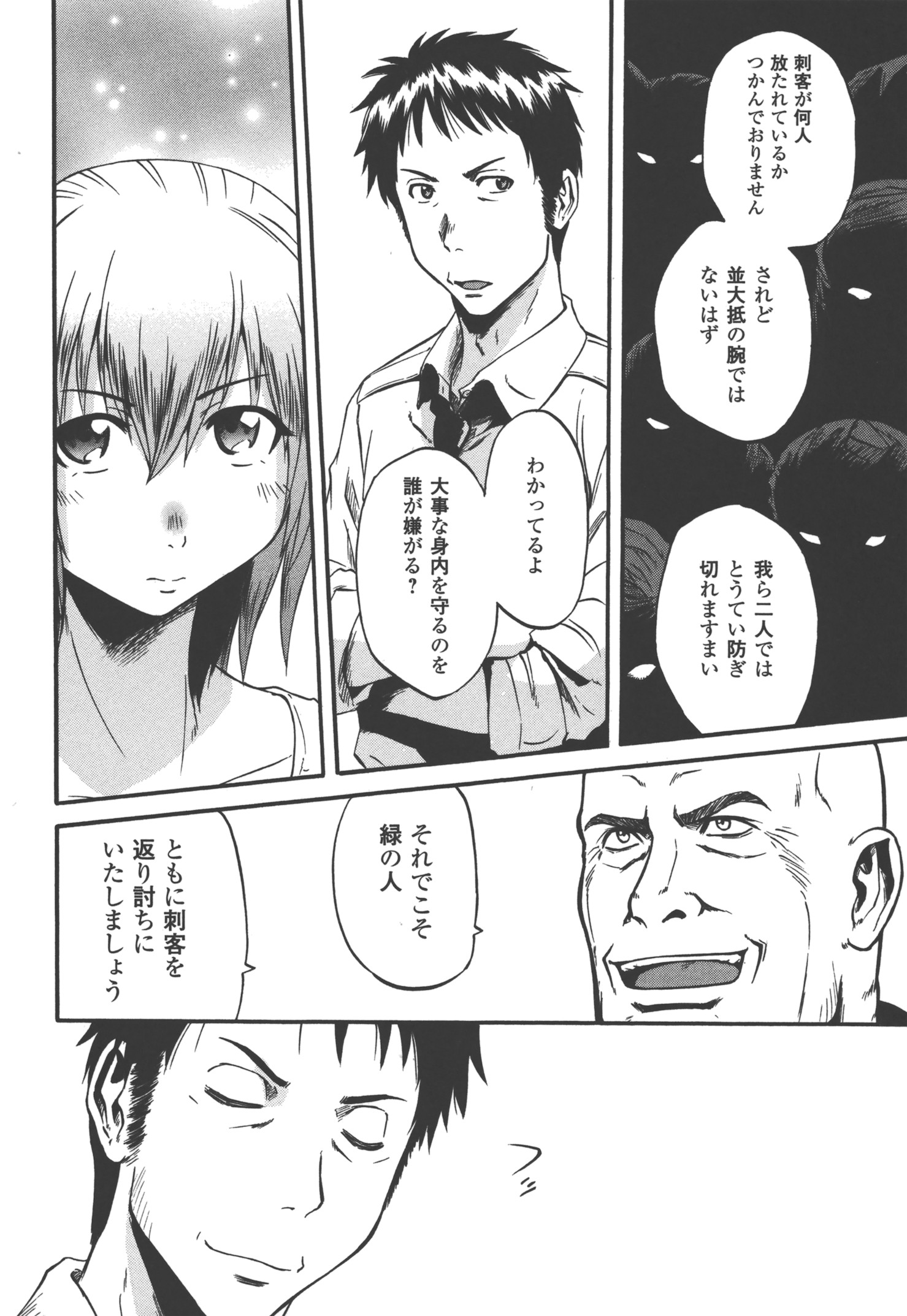 Gate - Jietai Kare no Chi nite, Kaku Tatakeri Chap 53 - Next Chap 54