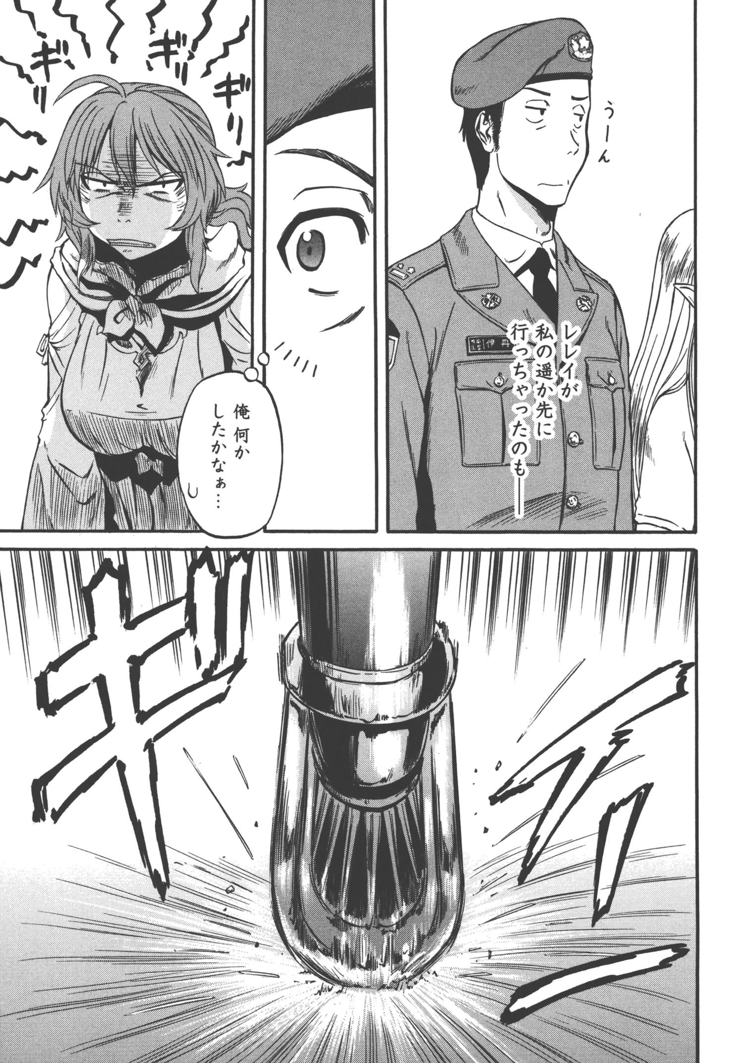 Gate - Jietai Kare no Chi nite, Kaku Tatakeri Chap 53 - Next Chap 54