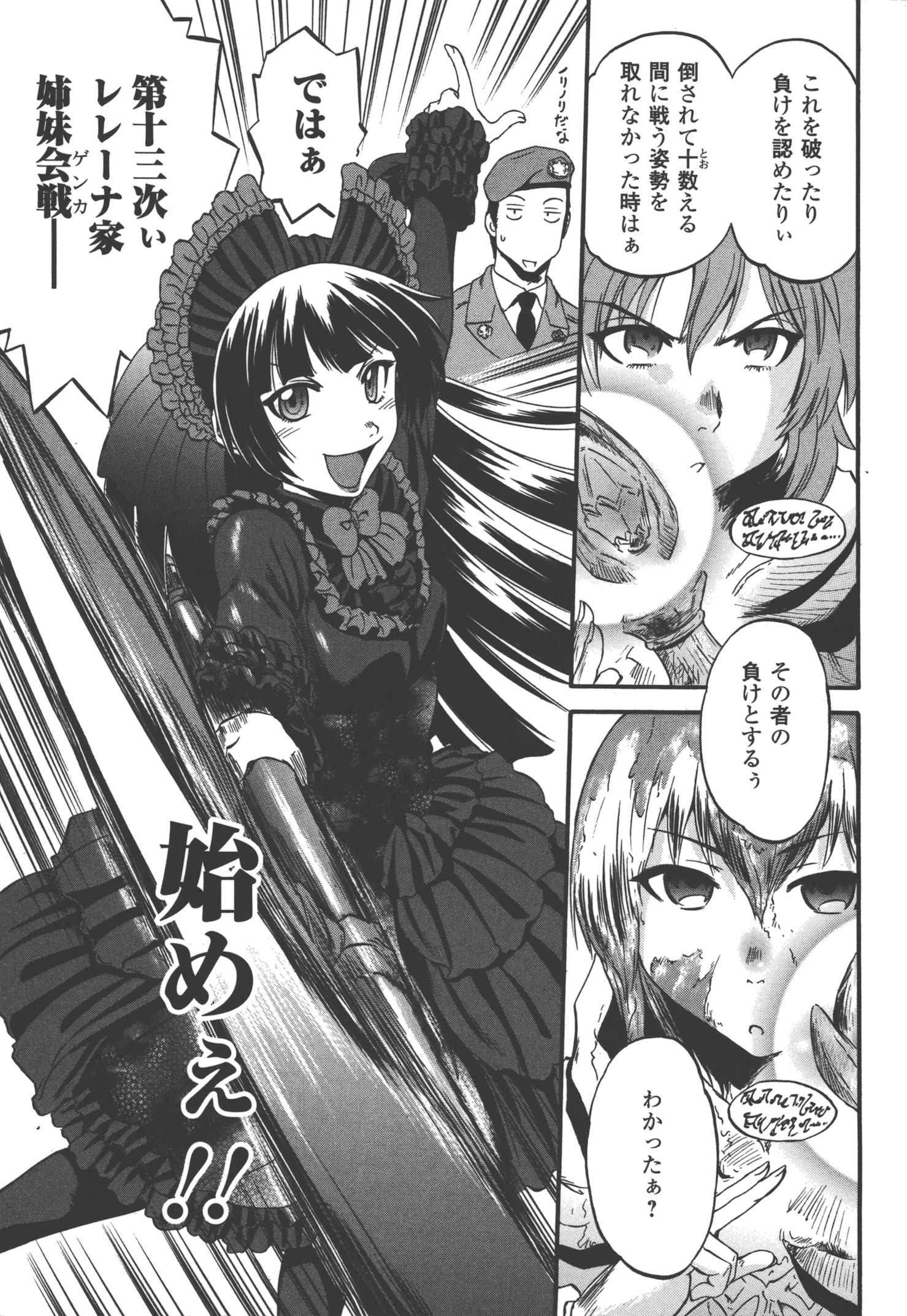 Gate - Jietai Kare no Chi nite, Kaku Tatakeri Chap 53 - Next Chap 54