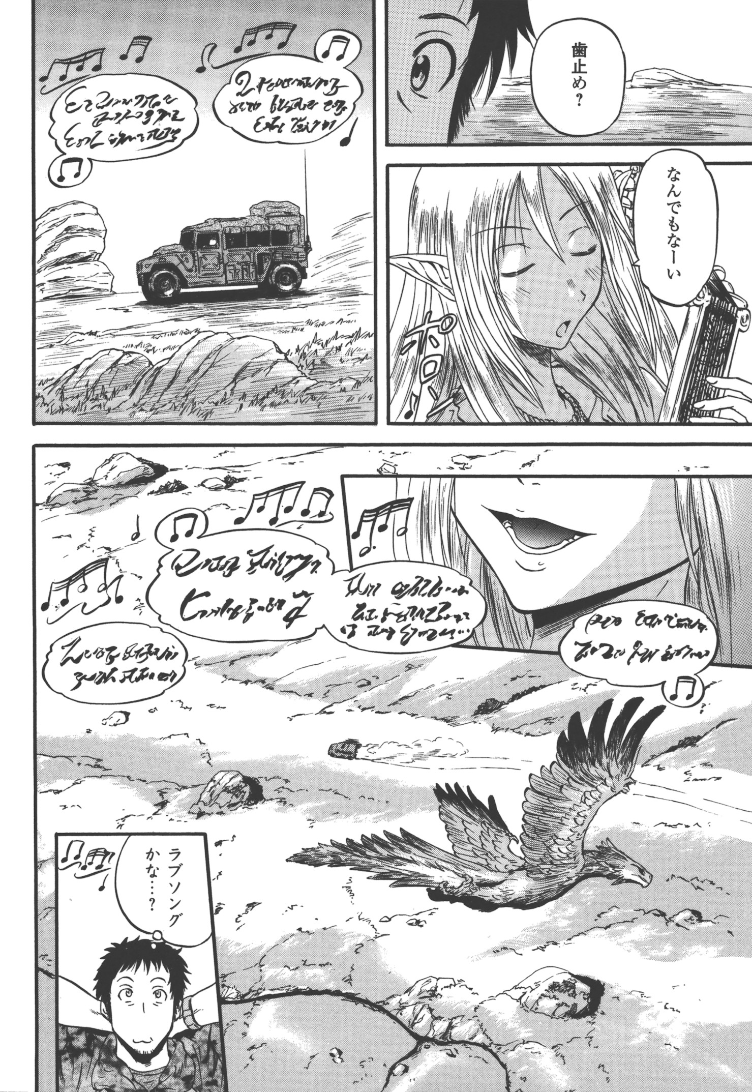 Gate - Jietai Kare no Chi nite, Kaku Tatakeri Chap 51 - Next Chap 52