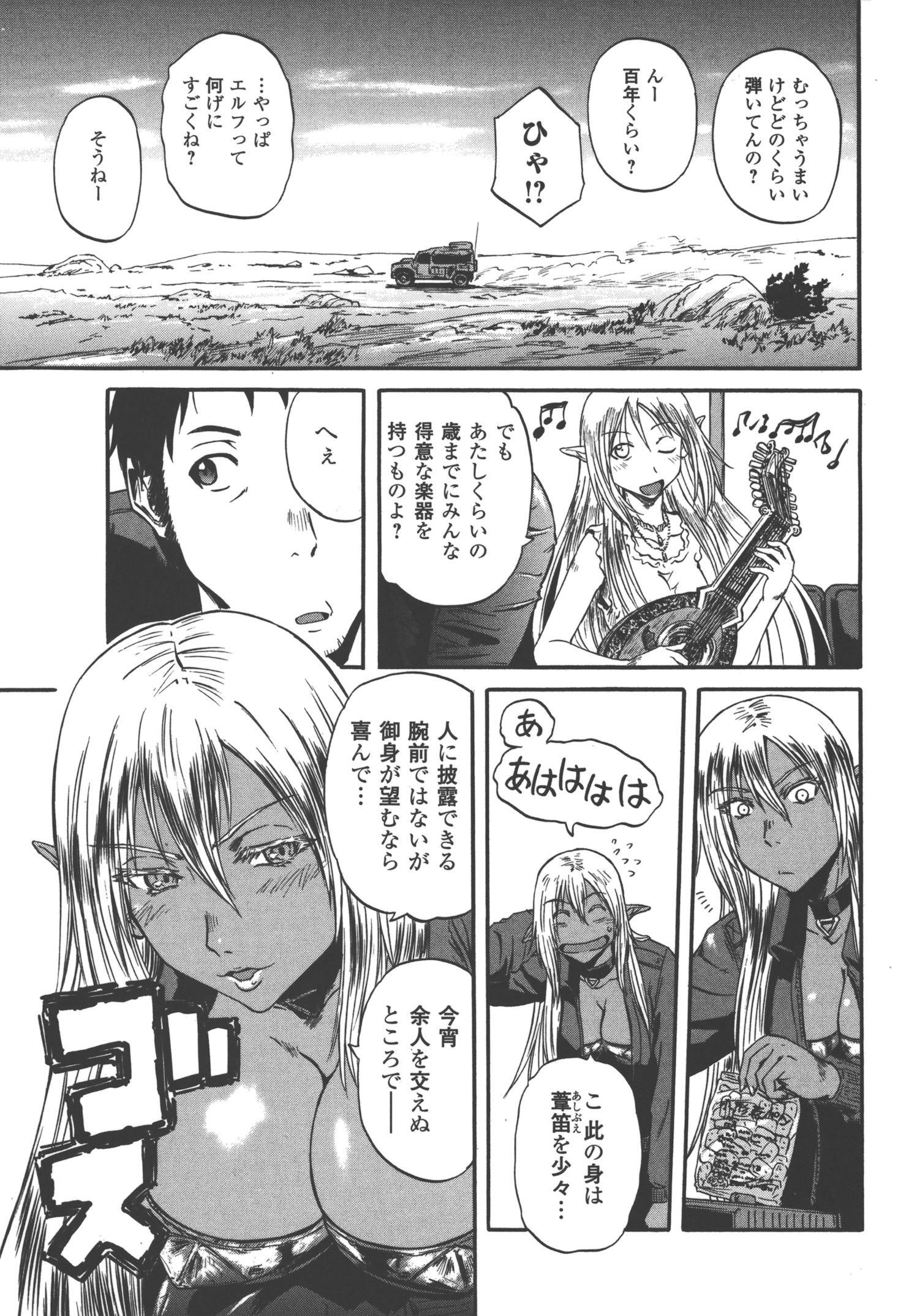 Gate - Jietai Kare no Chi nite, Kaku Tatakeri Chap 51 - Next Chap 52