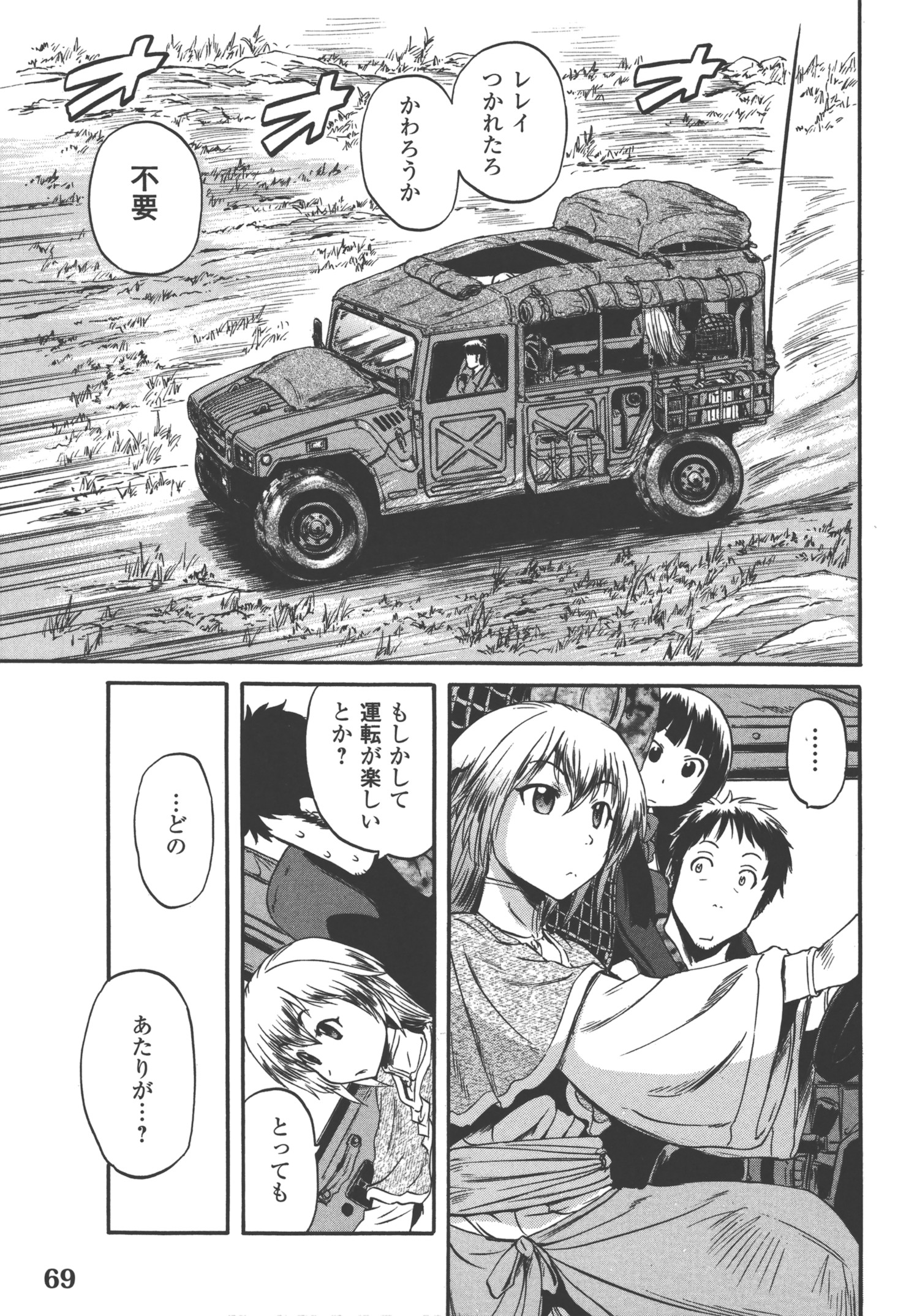 Gate - Jietai Kare no Chi nite, Kaku Tatakeri Chap 51 - Next Chap 52