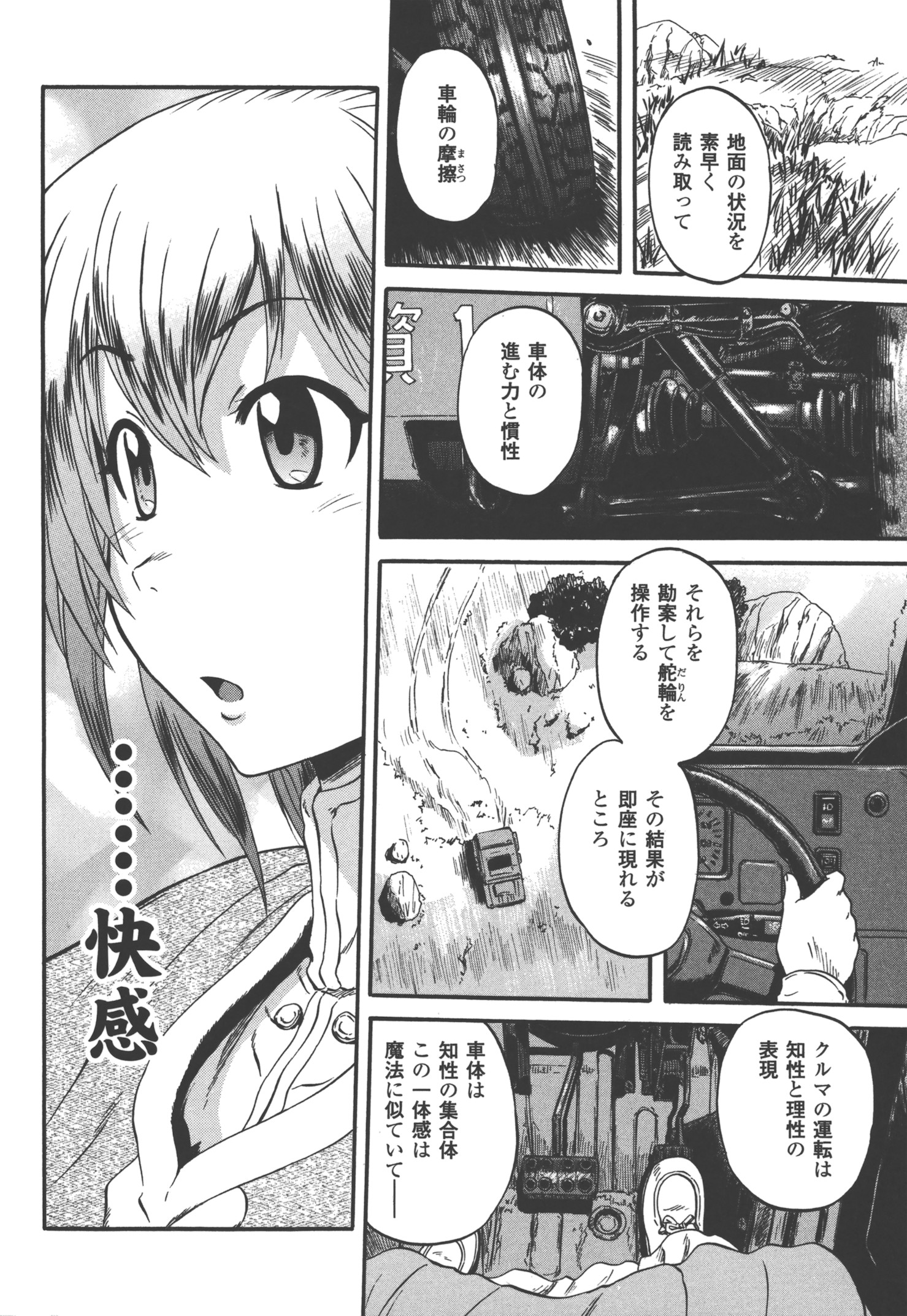 Gate - Jietai Kare no Chi nite, Kaku Tatakeri Chap 51 - Next Chap 52