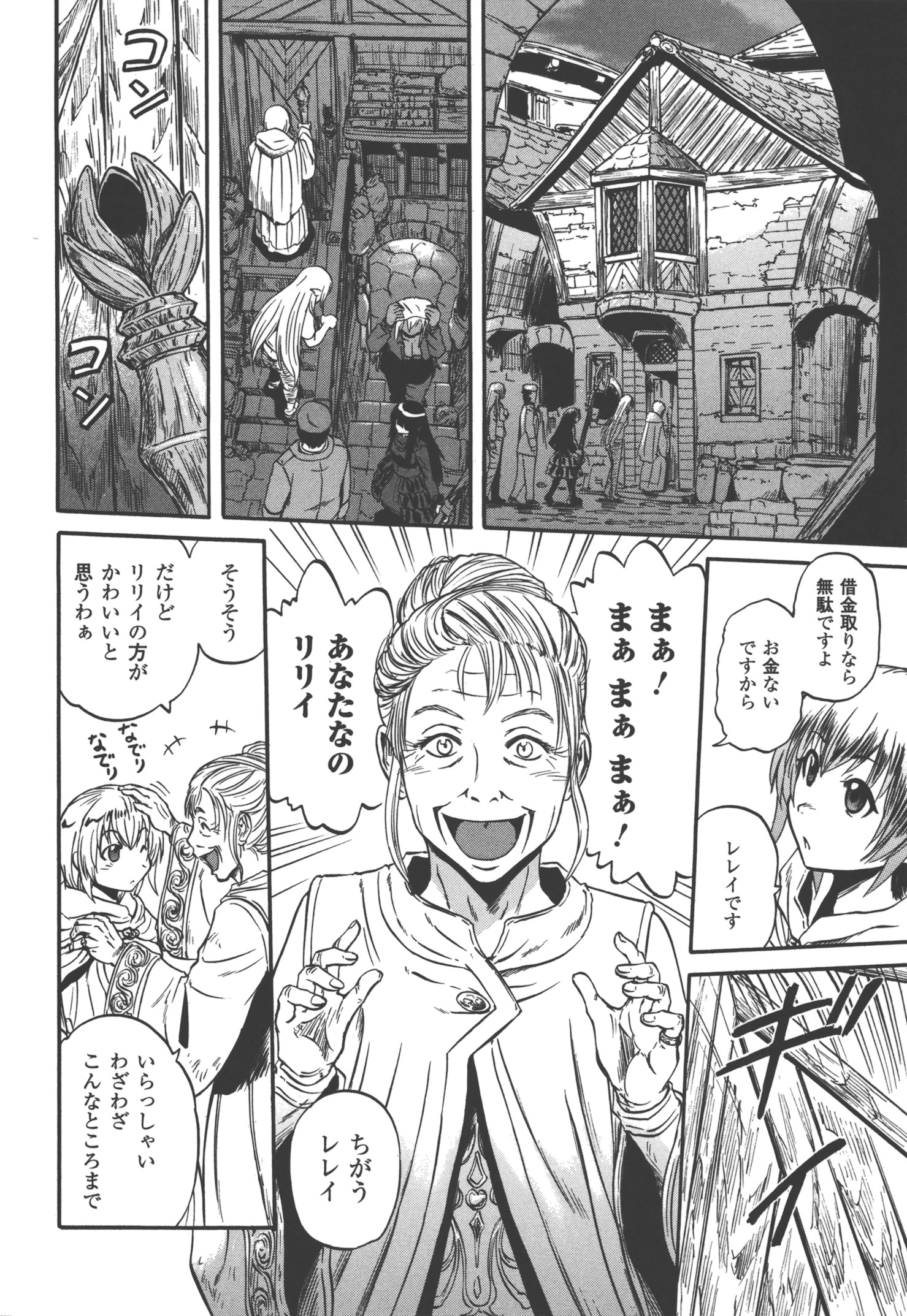 Gate - Jietai Kare no Chi nite, Kaku Tatakeri Chap 51 - Next Chap 52