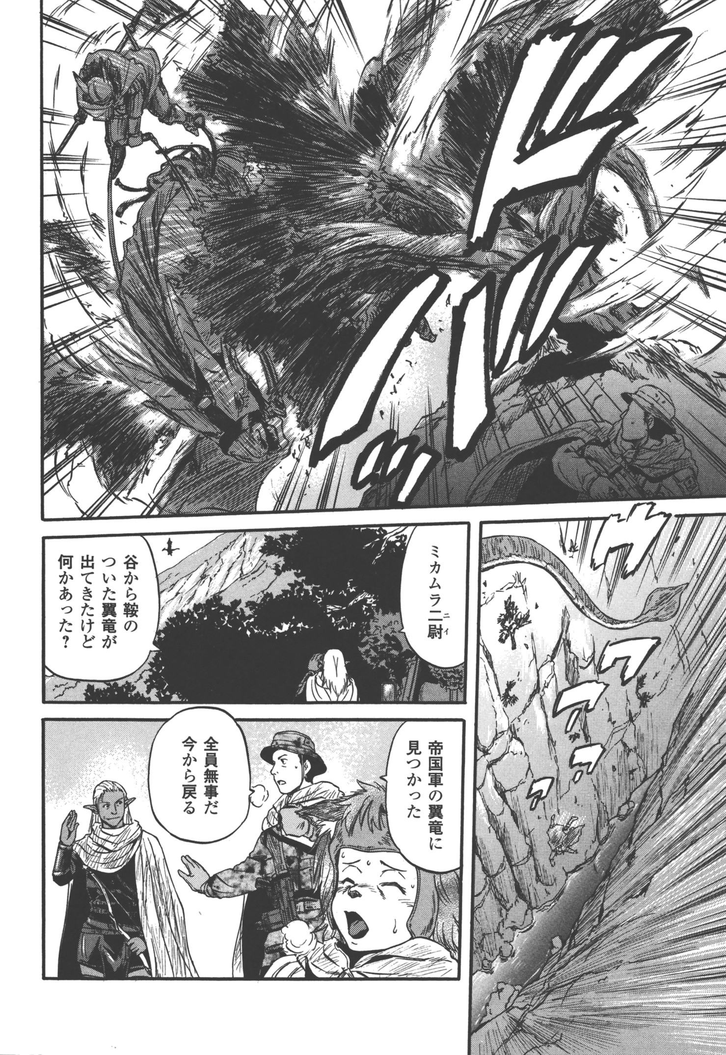Gate - Jietai Kare no Chi nite, Kaku Tatakeri Chap 51 - Next Chap 52