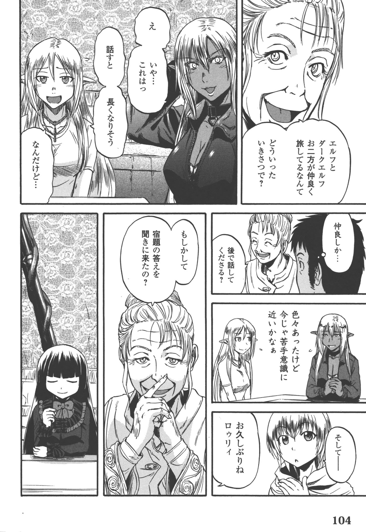Gate - Jietai Kare no Chi nite, Kaku Tatakeri Chap 52 - Next Chap 53
