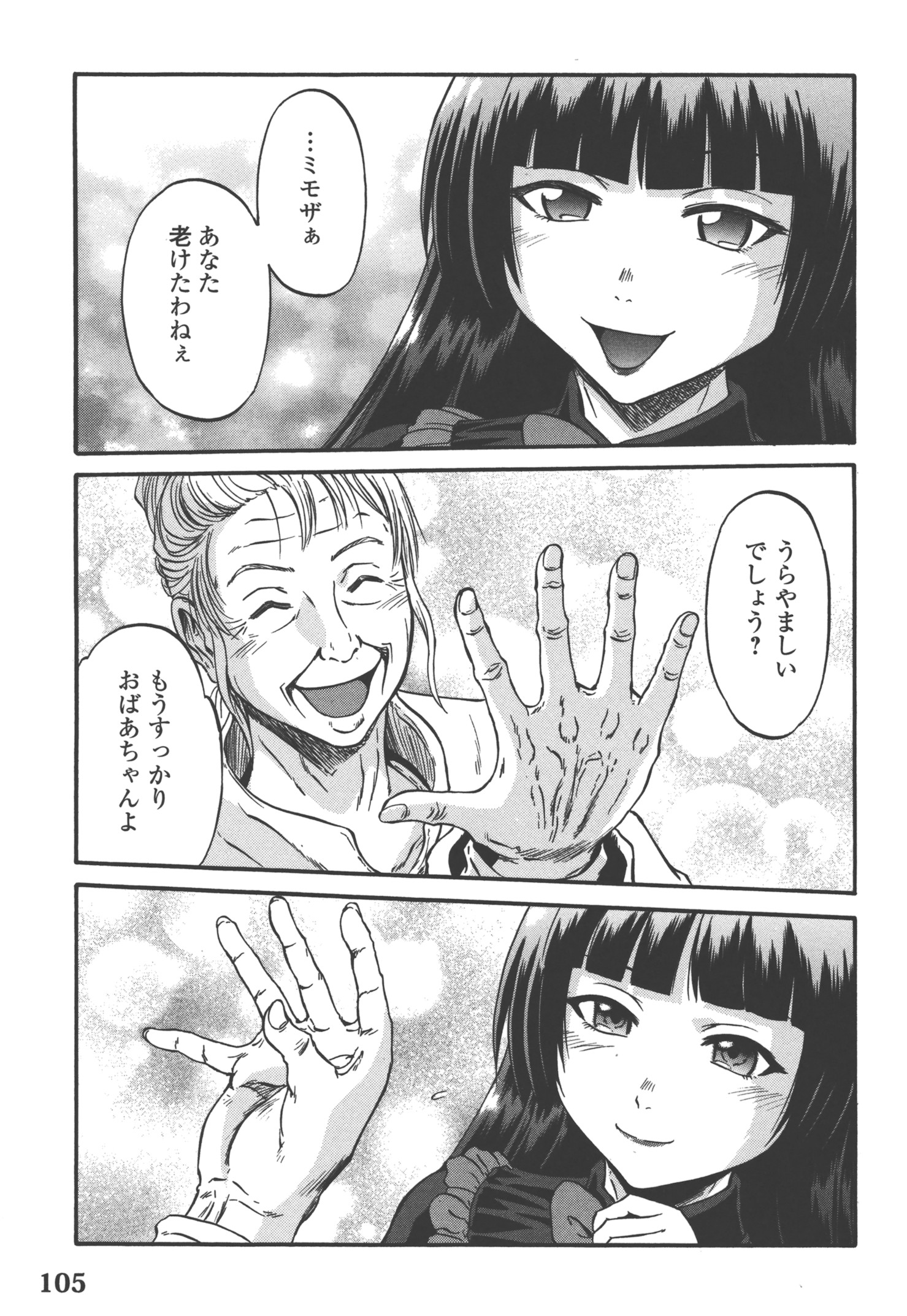 Gate - Jietai Kare no Chi nite, Kaku Tatakeri Chap 52 - Next Chap 53