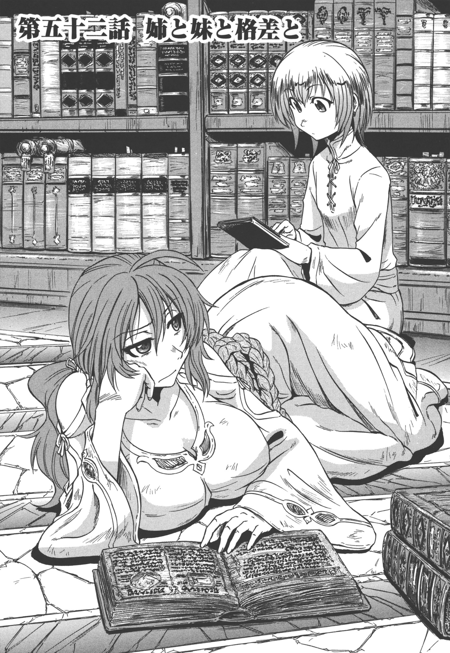 Gate - Jietai Kare no Chi nite, Kaku Tatakeri Chap 52 - Next Chap 53