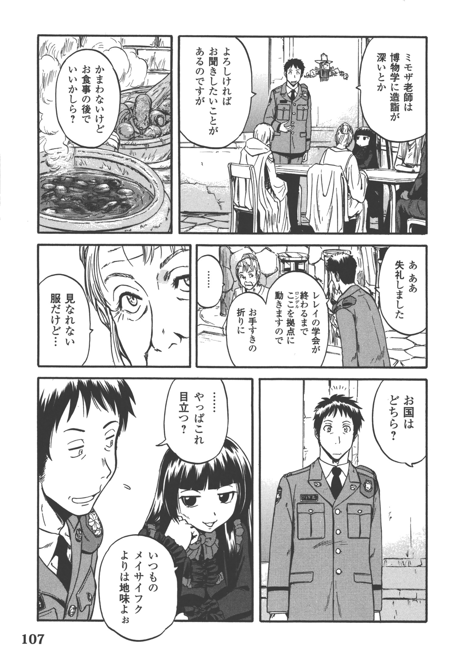 Gate - Jietai Kare no Chi nite, Kaku Tatakeri Chap 52 - Next Chap 53