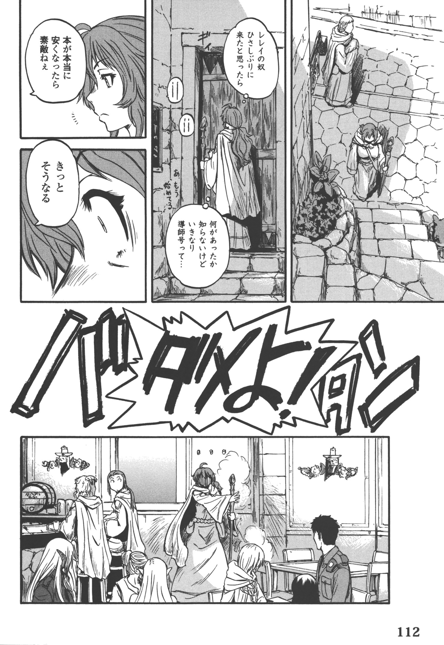 Gate - Jietai Kare no Chi nite, Kaku Tatakeri Chap 52 - Next Chap 53