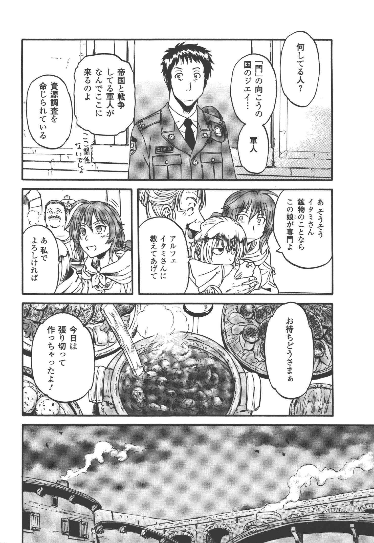 Gate - Jietai Kare no Chi nite, Kaku Tatakeri Chap 52 - Next Chap 53