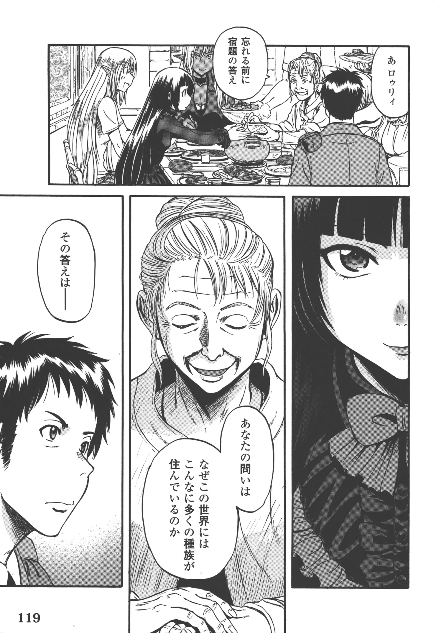 Gate - Jietai Kare no Chi nite, Kaku Tatakeri Chap 52 - Next Chap 53