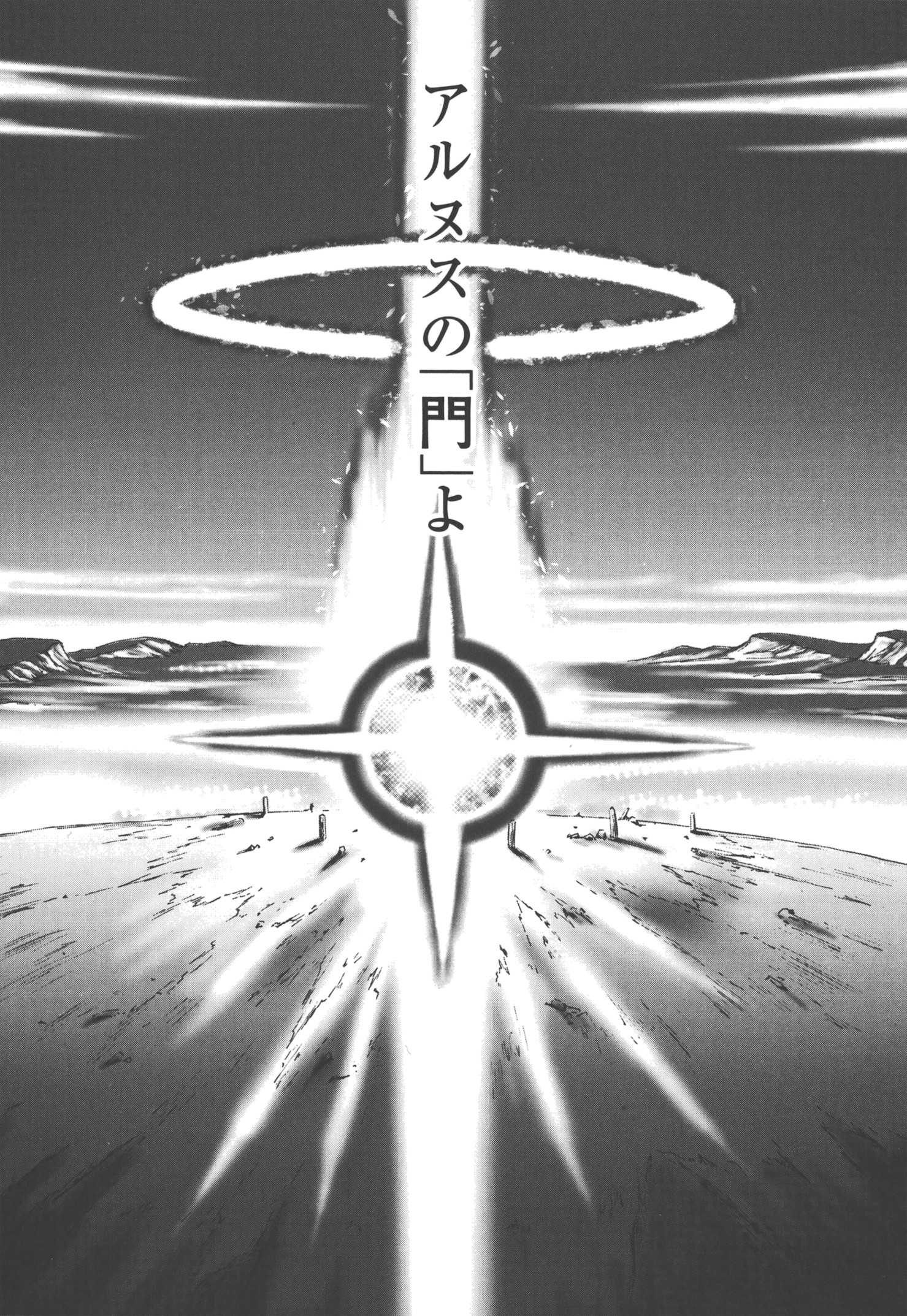 Gate - Jietai Kare no Chi nite, Kaku Tatakeri Chap 52 - Next Chap 53