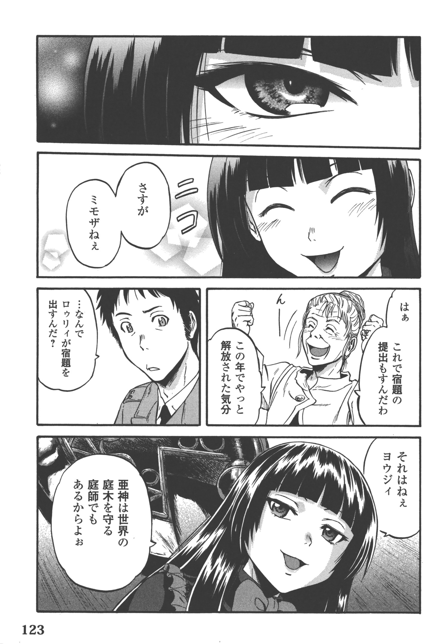Gate - Jietai Kare no Chi nite, Kaku Tatakeri Chap 52 - Next Chap 53