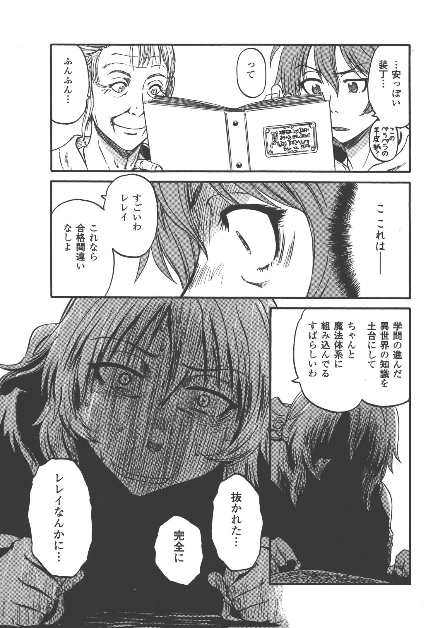 Gate - Jietai Kare no Chi nite, Kaku Tatakeri Chap 52 - Next Chap 53