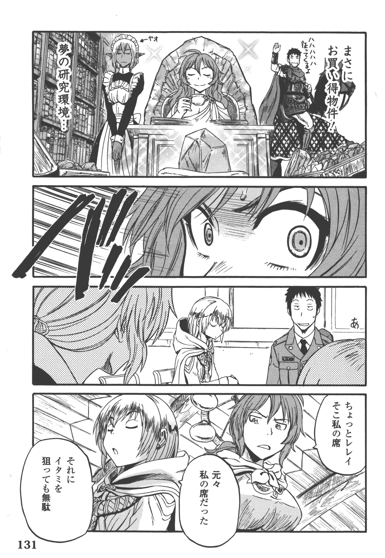 Gate - Jietai Kare no Chi nite, Kaku Tatakeri Chap 52 - Next Chap 53