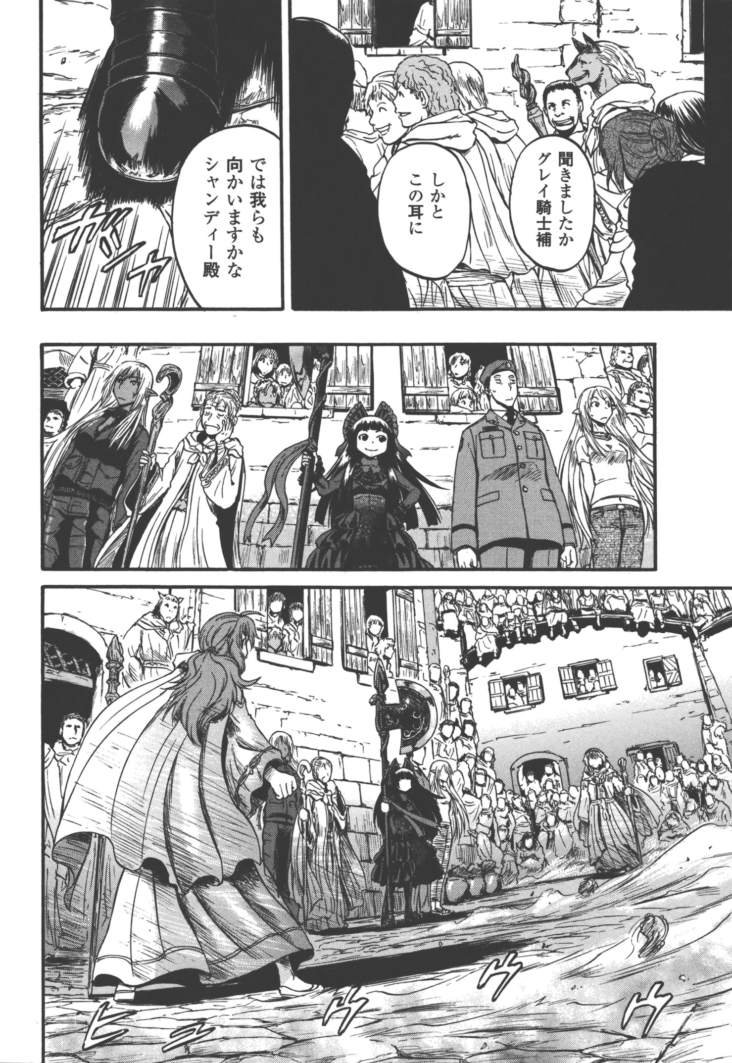 Gate - Jietai Kare no Chi nite, Kaku Tatakeri Chap 52 - Next Chap 53
