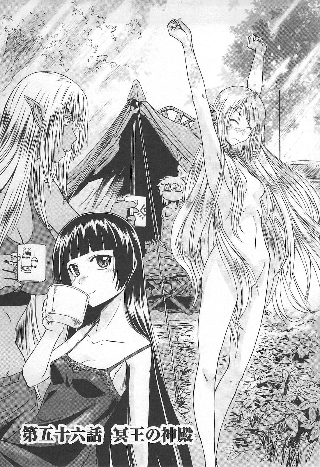 Gate - Jietai Kare no Chi nite, Kaku Tatakeri Chap 56 - Next Chap 57