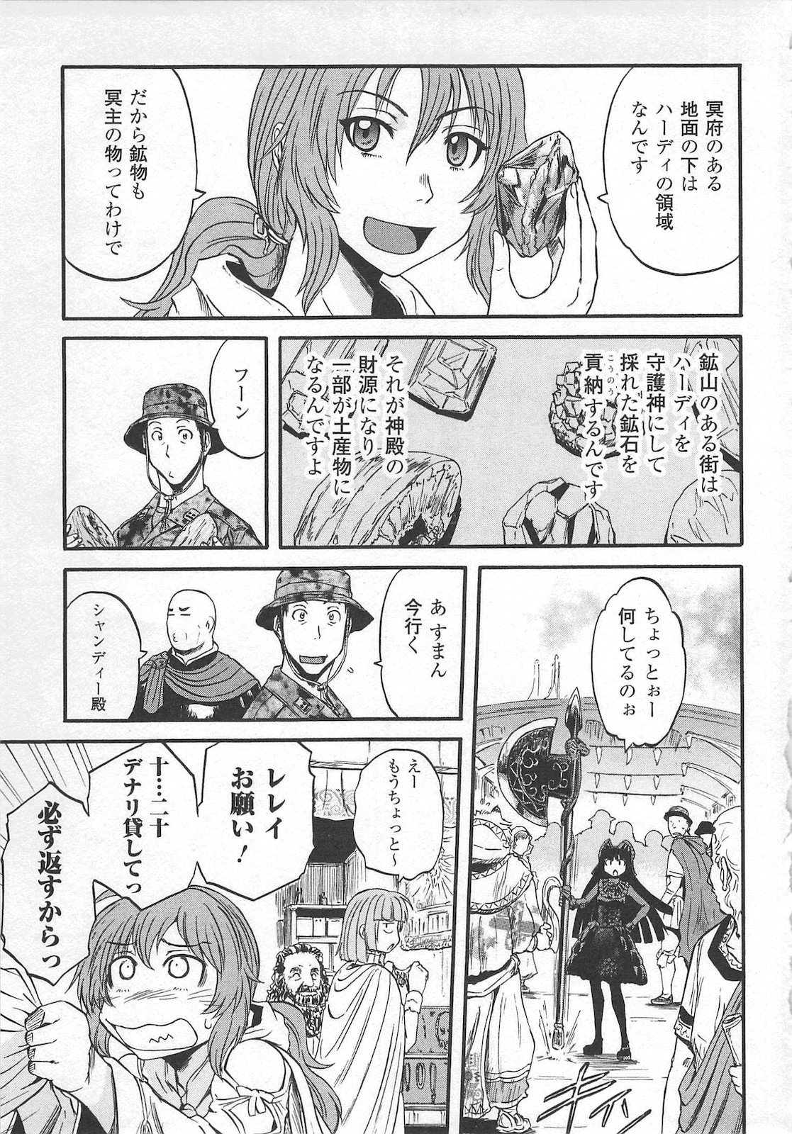 Gate - Jietai Kare no Chi nite, Kaku Tatakeri Chap 56 - Next Chap 57