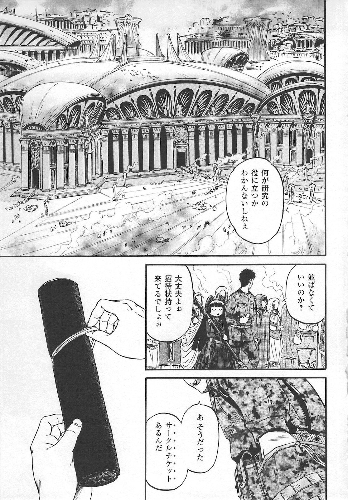 Gate - Jietai Kare no Chi nite, Kaku Tatakeri Chap 56 - Next Chap 57
