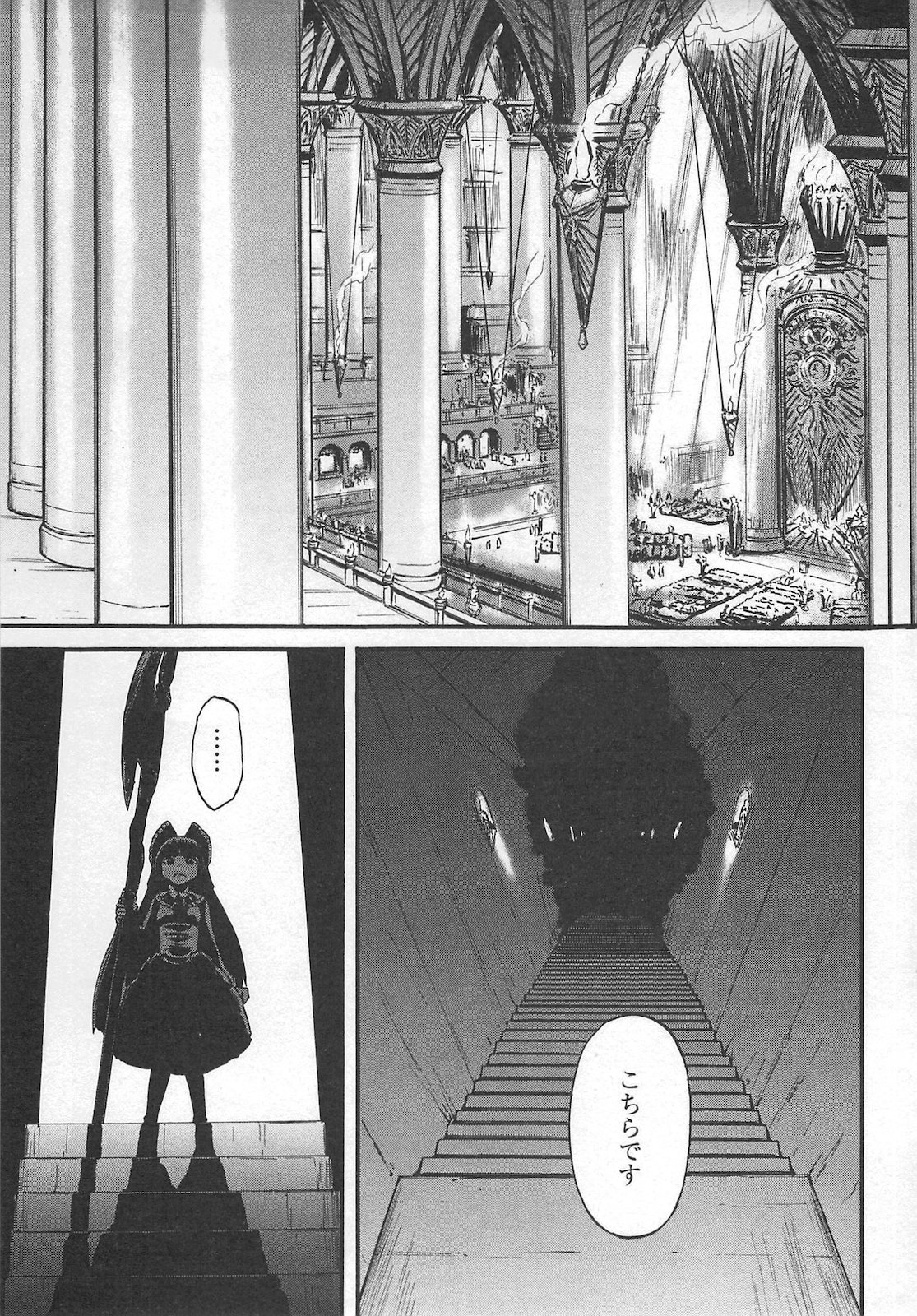 Gate - Jietai Kare no Chi nite, Kaku Tatakeri Chap 56 - Next Chap 57